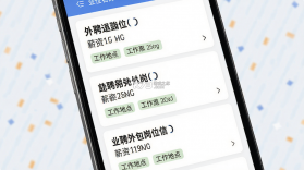 业聘 v1.0.26 安卓app下载 截图