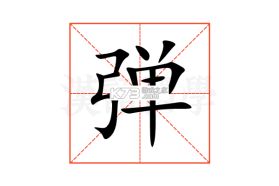 弹古筝 v1.1 app下载 截图