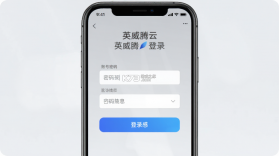 英威腾云 v3.5.2 官方app下载安装 截图