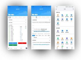 英威腾云 v3.5.2 官方app下载安装 截图