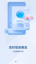 英威腾云 v3.5.2 官方app下载安装 截图