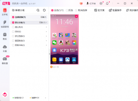 英威腾云 v3.5.2 官方app下载安装 截图