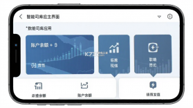 数智司库 v3.54 app下载免费 截图