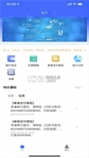 数智司库 v3.54 app下载免费 截图