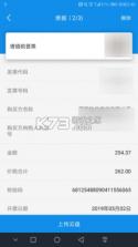 数智司库 v3.54 app下载免费 截图