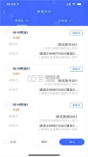 数智司库 v3.54 app下载免费 截图