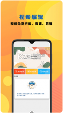 录屏神器 v18.0 下载安装 截图