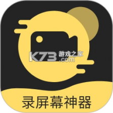 录屏神器 v18.0 下载安装 截图