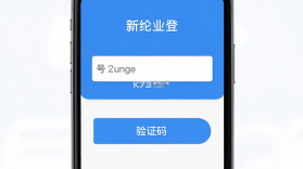 新纶和业 v1.5.30 下载官方版 截图