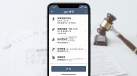 法公律师 v4.1.3 app下载 截图