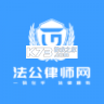 法公律师 v4.1.3 app下载