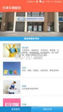天翊丝绸 v1.1.4 安卓app下载 截图