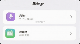 甜梦 v8.2.1 安卓app下载 截图