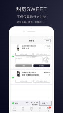 甜梦 v8.2.1 安卓app下载 截图