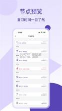 记忆助手 v1.6.0 app下载 截图