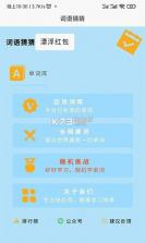 成语乐猜猜 v2.1.8 安卓app下载 截图