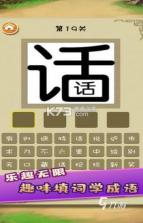成语乐猜猜 v2.1.8 安卓app下载 截图