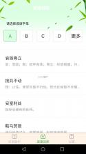 成语乐猜猜 v2.1.8 安卓app下载 截图