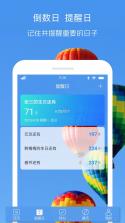 桌面极简日历 v1.0.17 下载app安装正版 截图