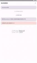 白袜 v3.4.5 安卓app下载 截图