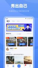 白袜 v3.4.5 安卓app下载 截图