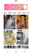 幻颜宝 v3.0.4 官方app下载安装 截图