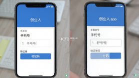 创业人 v1.7.1 安卓app下载 截图