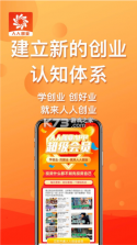 创业人 v1.7.1 安卓app下载 截图
