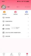 真爱网 v2.7.5 app下载 截图
