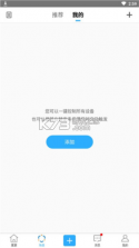 夹益联 v2.8.0 安卓app下载 截图