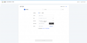 三禾智能物联 v6.0.6 安卓app下载 截图