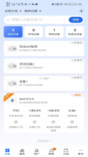 三禾智能物联 v6.0.6 安卓app下载 截图