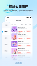 武志红心理专家版 v3.6.0 安卓app下载 截图