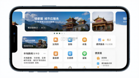 锡都个旧 v1.1.2 安卓app下载 截图