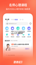 武志红心理专家版 v3.6.0 安卓app下载 截图