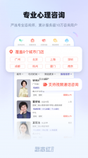 武志红心理专家版 v3.6.0 安卓app下载 截图