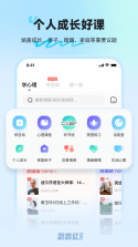 武志红心理专家版 v3.6.0 安卓app下载 截图
