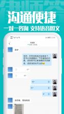 即答法律 v1.2.6 官方app下载安装 截图