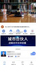 即答法律 v1.2.6 官方app下载安装 截图