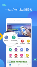 即答法律 v1.2.6 官方app下载安装 截图