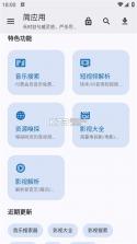 简聊 v2.5.27 app下载 截图