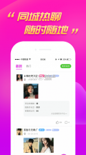 简聊 v2.5.27 app下载 截图