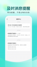 创美e药 v2.6.7 官方app下载安装 截图