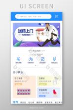 创美e药 v2.6.7 官方app下载安装 截图