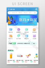 创美e药 v2.6.7 官方app下载安装 截图