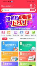创美e药 v2.6.7 官方app下载安装 截图