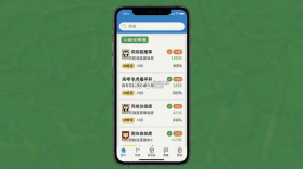 高考志愿填报手册 v1.2.5 下载官方版 截图