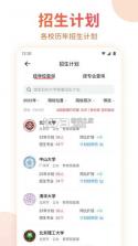 高考志愿填报手册 v1.2.5 下载官方版 截图