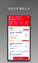 G5行司机端 v3.2.3.162 官方app下载安装 截图