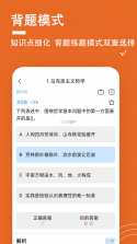 三支一扶题库帮 v2.1.52 安卓app下载 截图